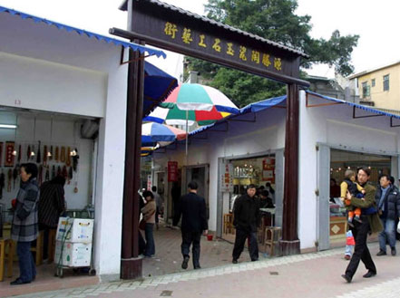 荔湾源胜陶瓷玉石工艺街