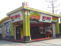 东山流行前线