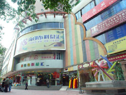 东山海印东川名店运动城