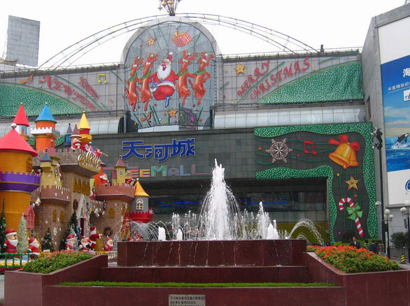广州市天河城广场